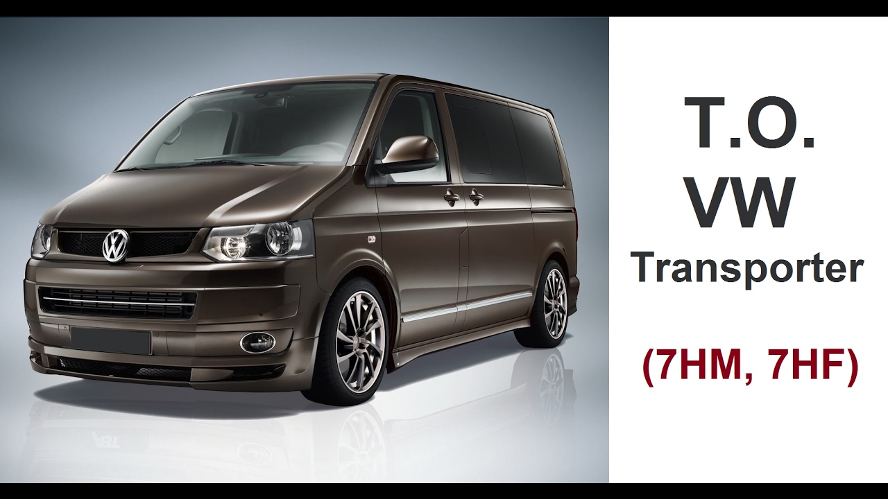 Т.О. Volkswagen transporter/caravelle 7HM/7HF