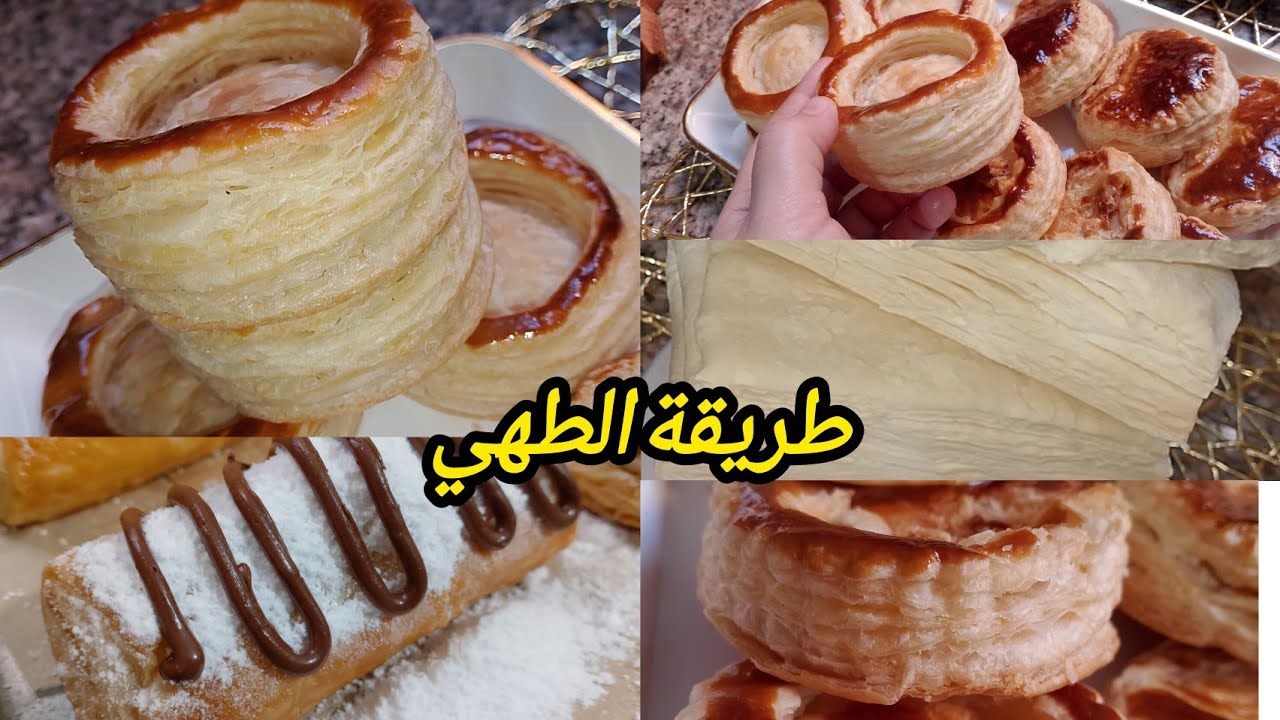 فولوفون/مونشون/سر طهي ونجاح العجينة المورقة السحرية 👌🔔😃