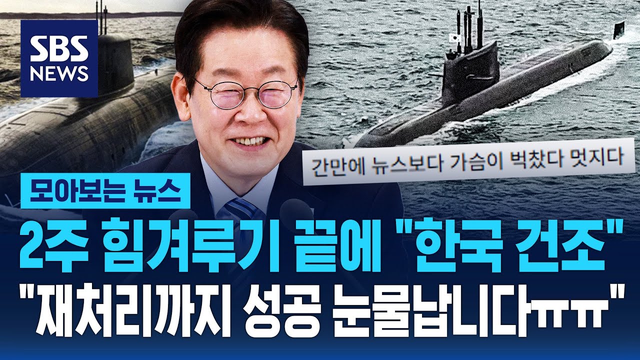 2주 힘겨루기 끝에 