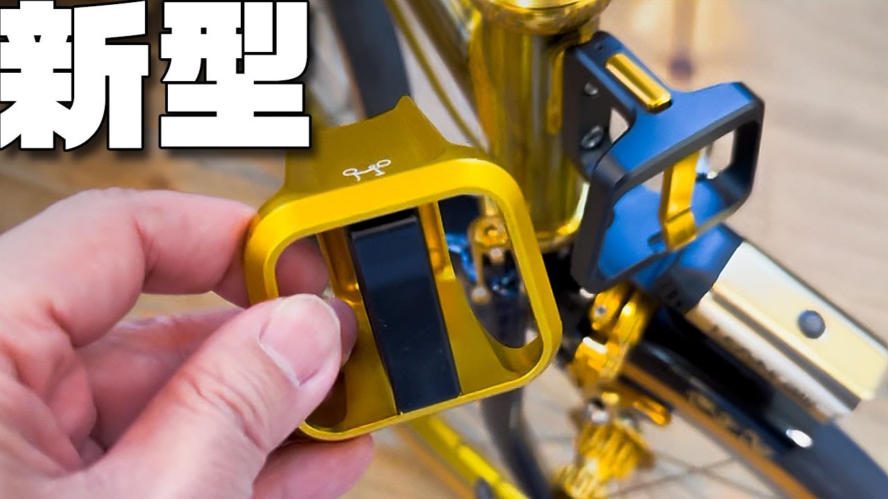 新型のブロンプトン純正キャリアブロックは着けたくなる brompton' Forged Front Carrier Block ３台にとりつけてみた