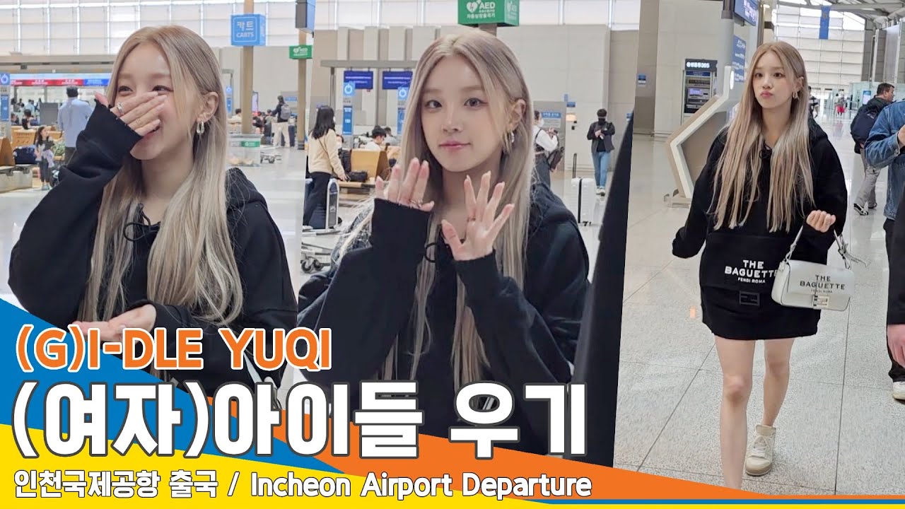 (여자)아이들 우기, Hey guys~ It’s Me, YUQI~(출국)✈️(G)I-DLE YUQI Airport Departure 23.4.26 #NewsenTV