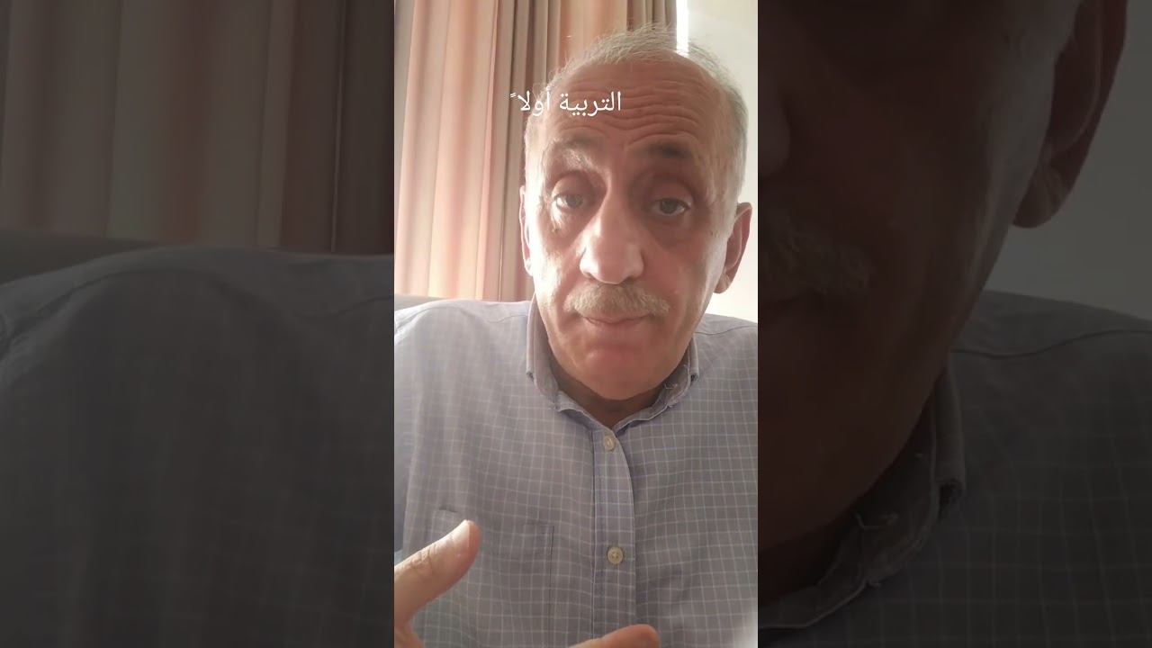التربية أولا 