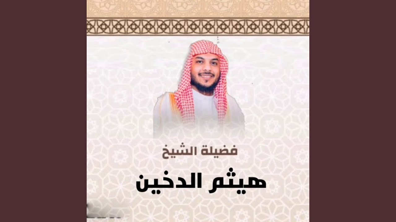 AL-WAQIA - الواقعه