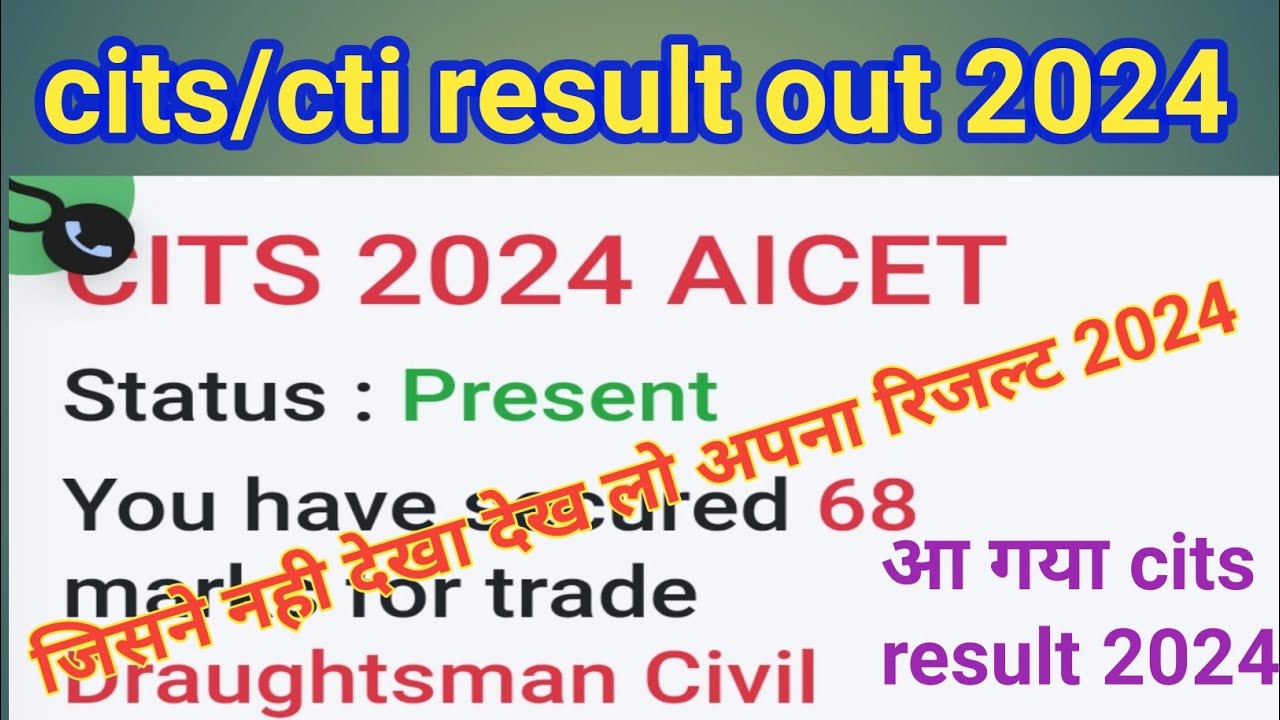 cits result 2024 out ,cti result 2024,nini result 2024 #cits#ctiresult