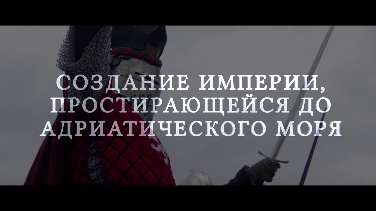 ПРШЕМЫСЛ ОТАКАР II, ЖЕЛЕЗНЫЙ И ЗОЛОТОЙ КОРОЛЬ БОГЕМИИ