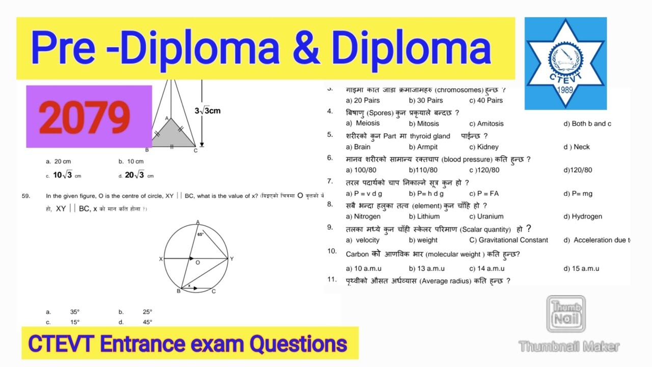 Ctevt entrance exam Question | ctevt pre diploma entrance exam Question | Diploma entrance exam
