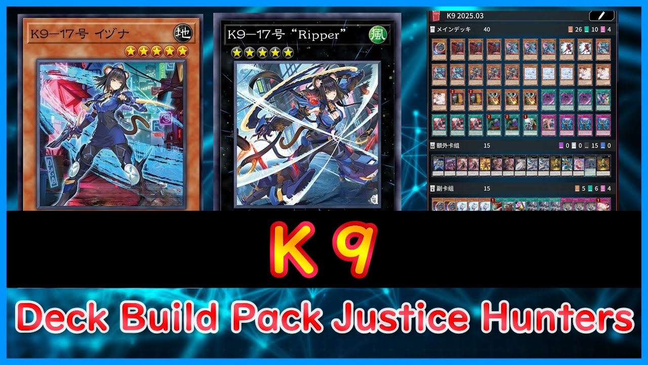 【Yugioh】Deck Build Pack Justice Hunters『Ｋ９』2025 03【MDPro3】