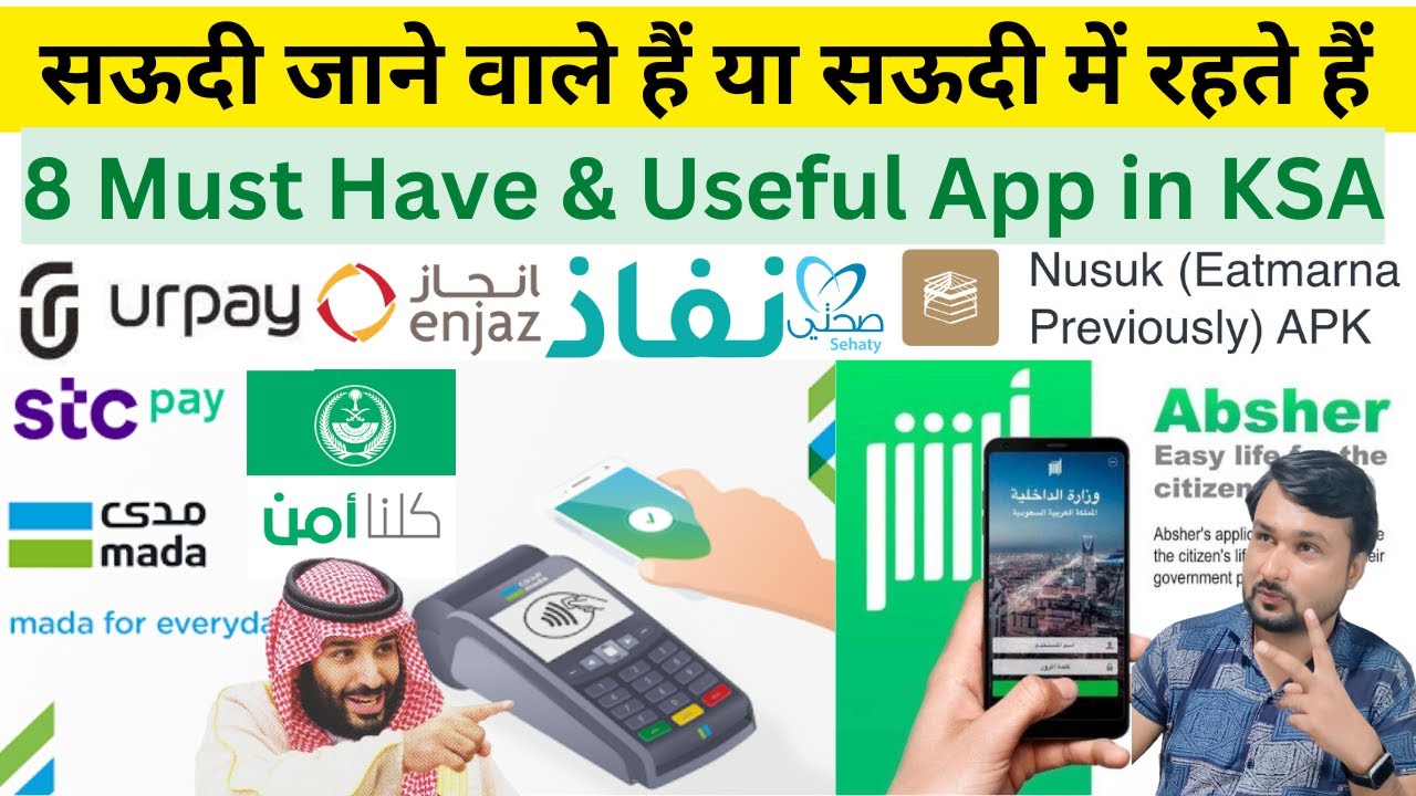 8 Very Useful Apps in KSA for Expats | 8 Behad Jaruri Mobile Apps for Expat in Saudi #usefullapps
