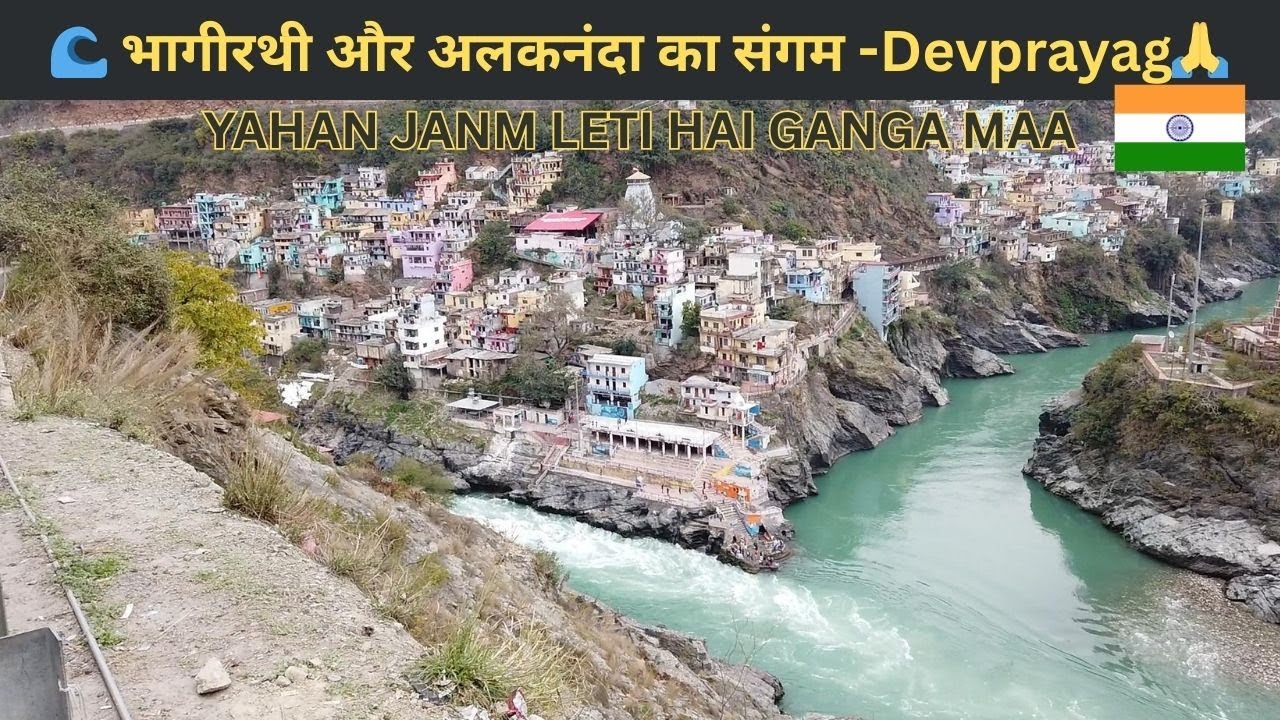 Devprayag Travel Vlog | Ganga Ka Sangam aur Shanti Bhara Gaon