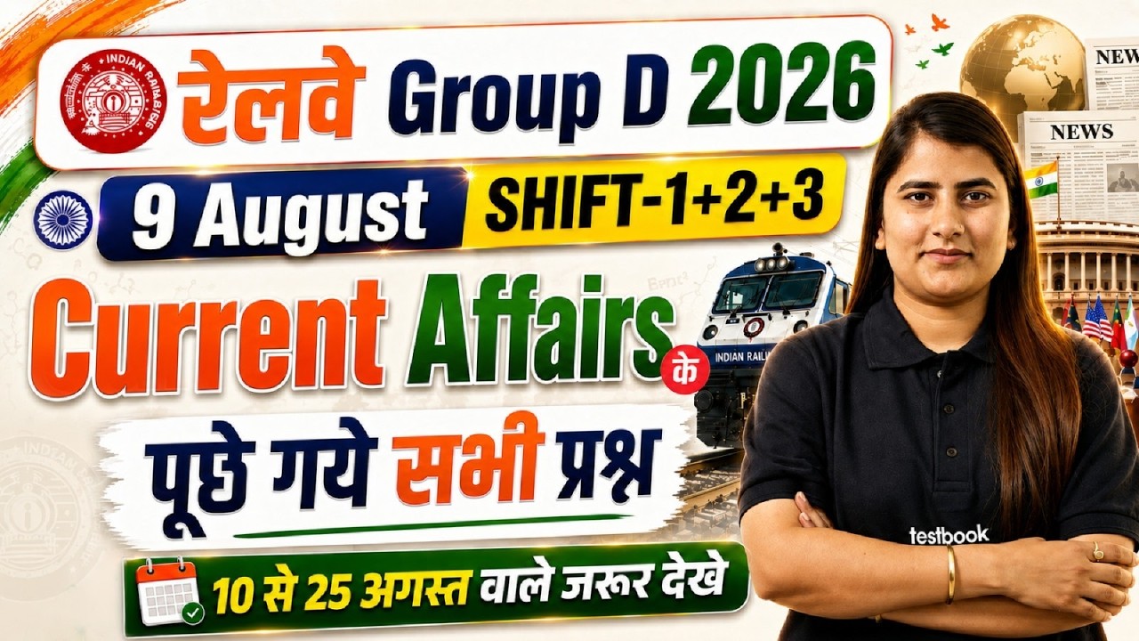 RRB Group D Analysis Today | Group D Current Affairs Paper Analysis Today | Group D Analysis 2026