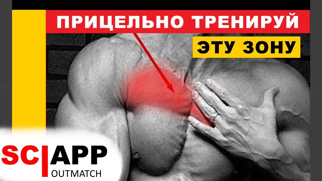 Упражнение На Грудные - Верх И Средина С Одной Гантелей | Джефф Кавальер