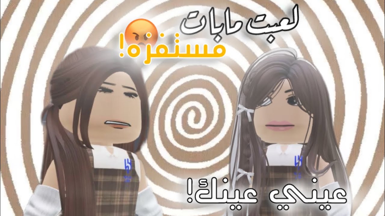 لعبت أقوى مابات مسفزهه بالعالم!🫵🏻🙄 مع اختي @K.rr66 🗣️👀!