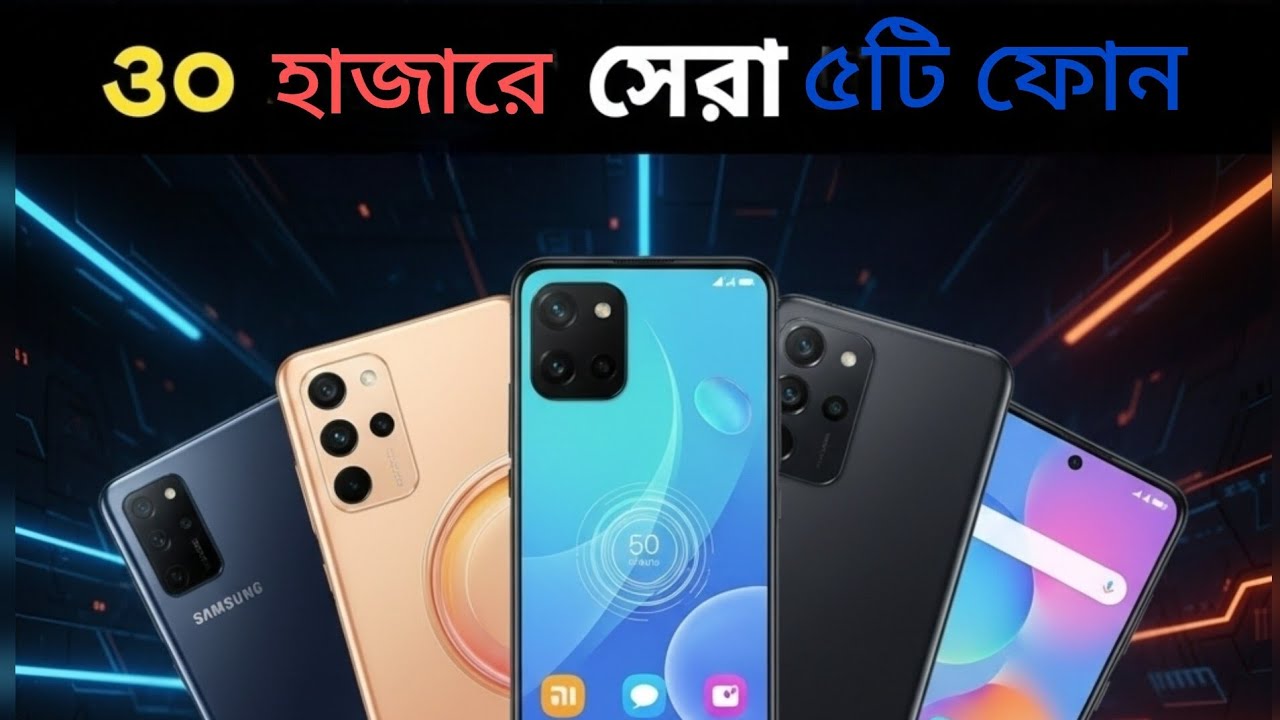 Top 5 smartphone under 30k #smartphone #foryou