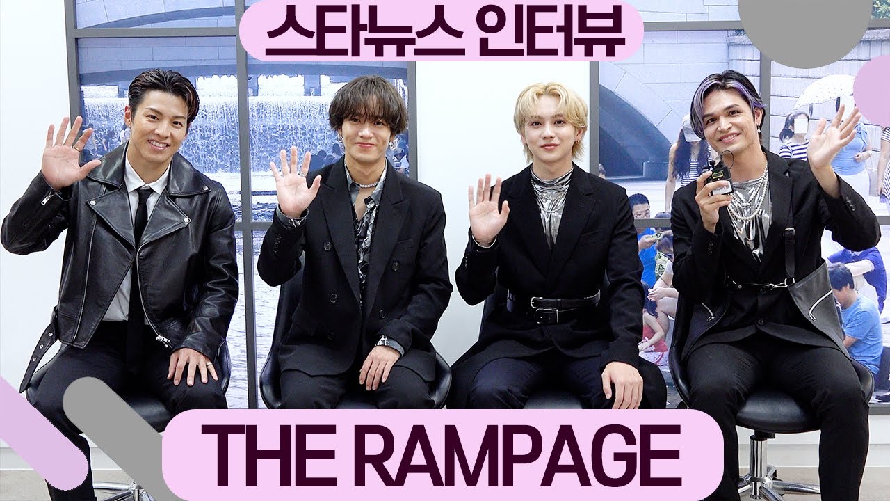 일본 미남 가수 그룹 ‘더 람페이지’ 호쿠토, 리쿠, 카즈마, 루이와의 인터뷰! 한국 팬들에게 한 말은? [스타뉴스 인터뷰] 