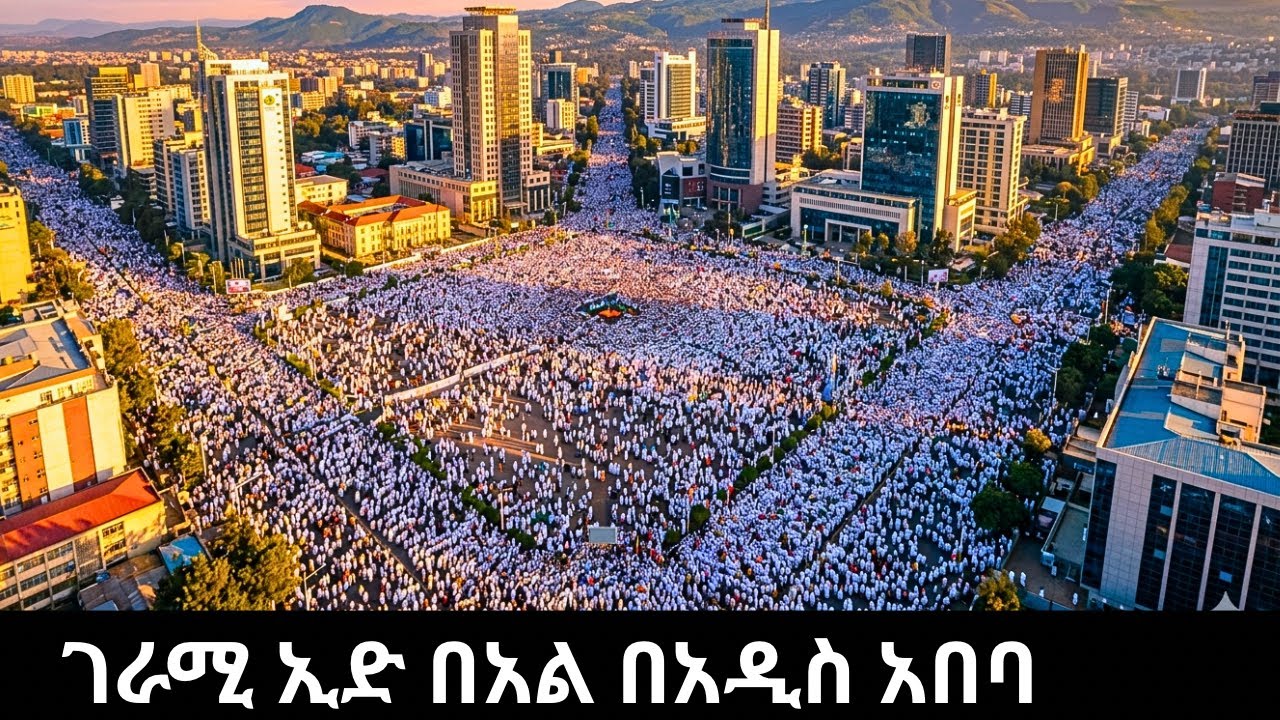 The BIGGEST EID on Earth? Addis Ababa Eid Al fetir 2026 