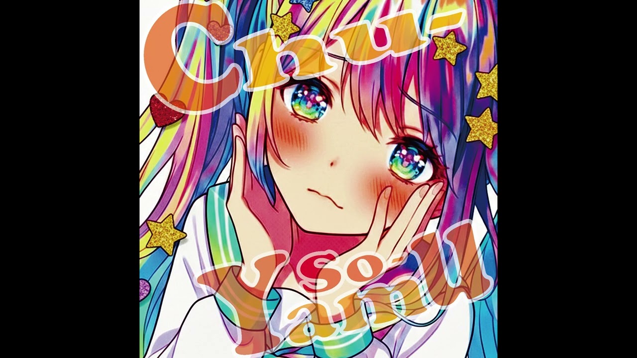Cho-So-YamU / Z-Lab（瀬々 信）