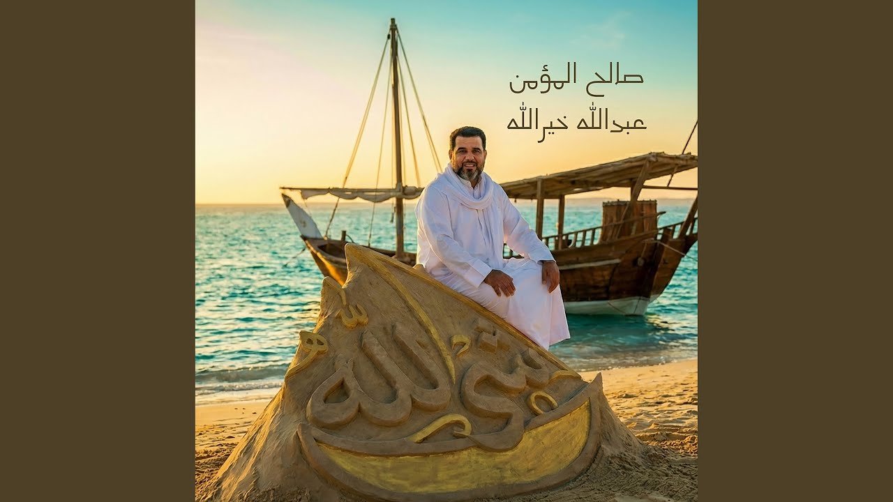 شي لله