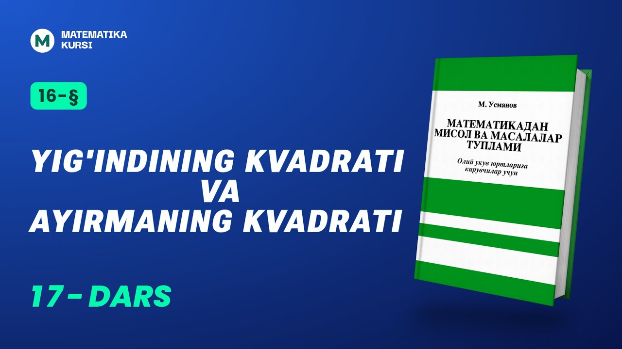 Yig'indining kvadrati va ayirmaning kvadrati /  M.Usmonov