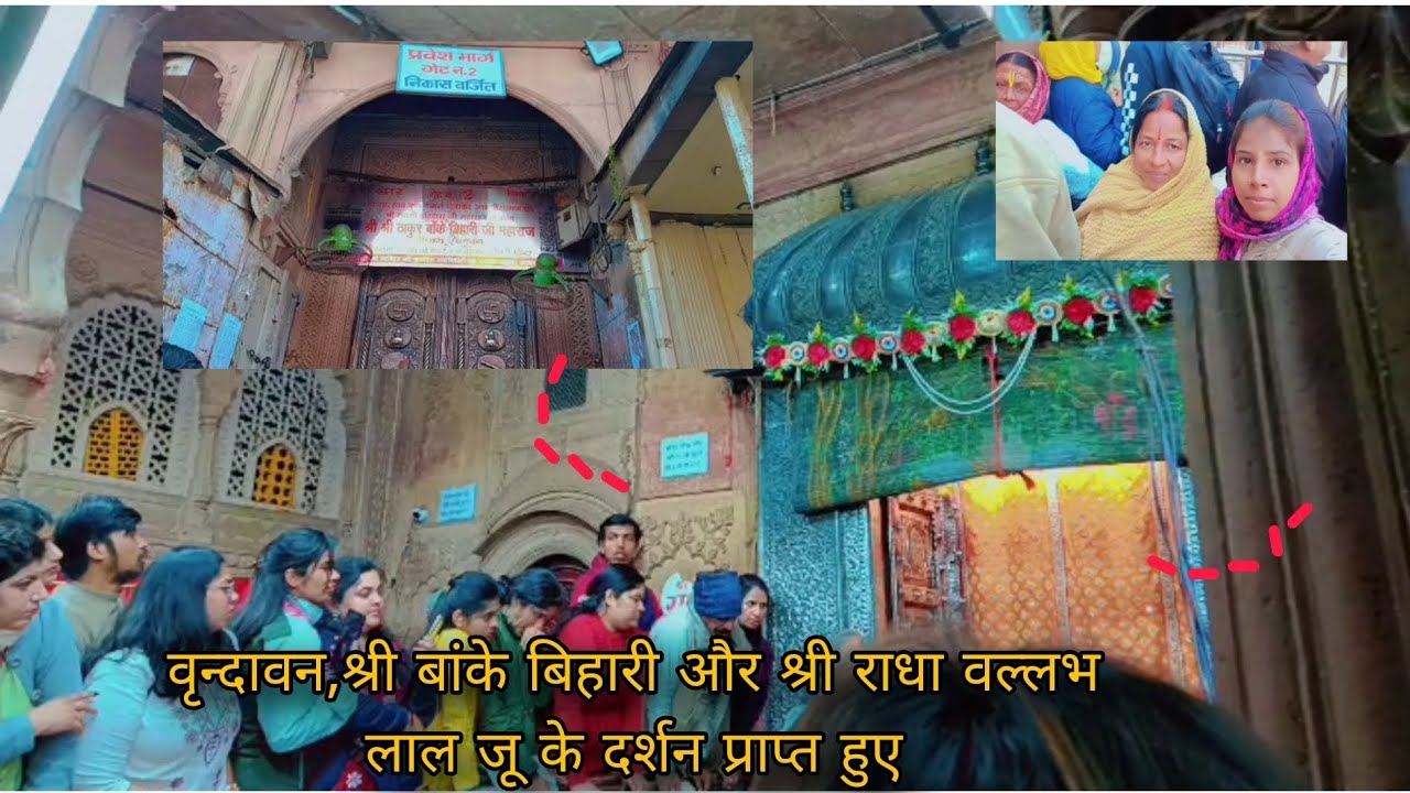 श्री बांके बिहारी और राधा वल्लभ लाल जू के दर्शन 🙏 || Miss Deepanshu 🥰 || Shri Vrindavan Dham 🦚❤️