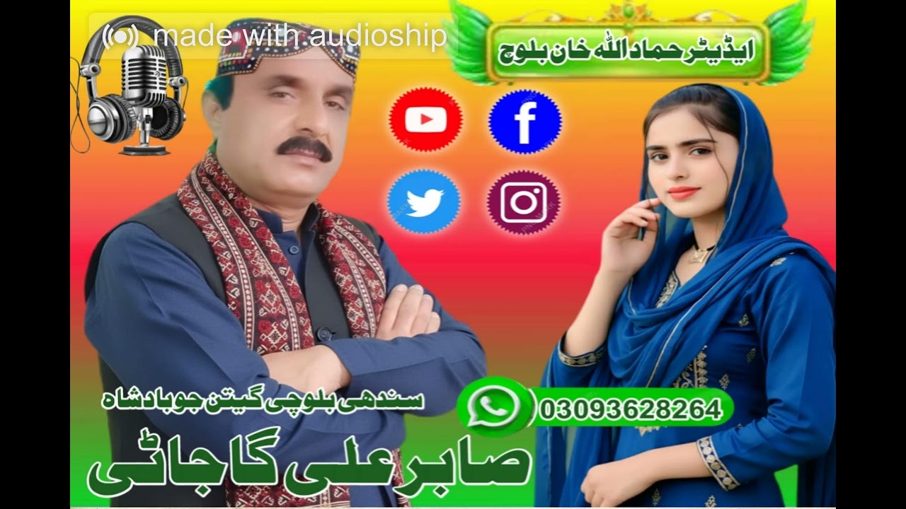 Sabir Ali Gajani Album-2016(10)