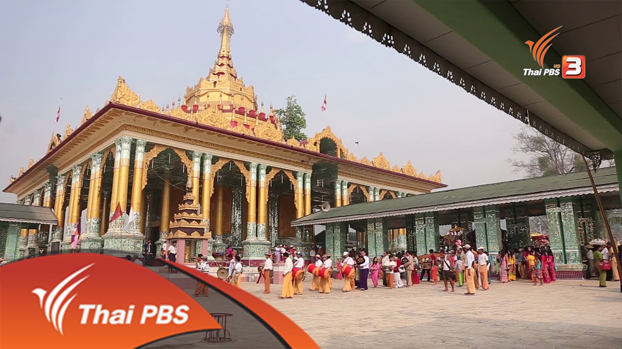 Spirit of Asia : เจ้าชายน้อยแห่งไทใหญ่ (8 พ.ค. 59)