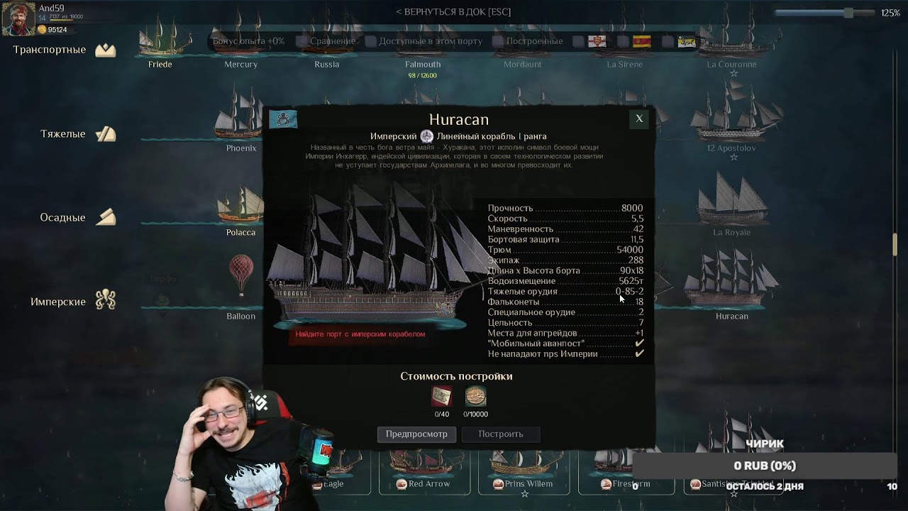Прокачиваем San Martin / World of Sea Battle / !тг !твич !донат