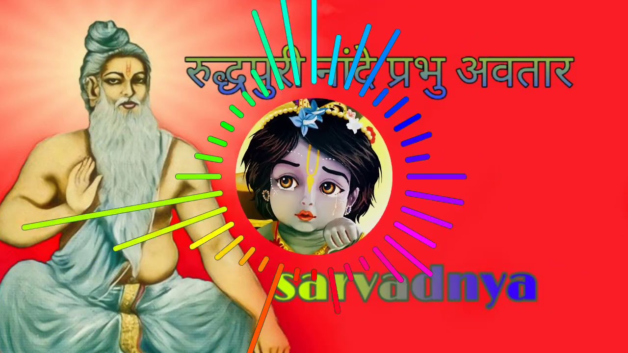 रिद्धपुरी नांदे प्रभु अवतार | Ridhhapuri Nande Prabhu Avtar | Shri Govindprabhu Bhajan
