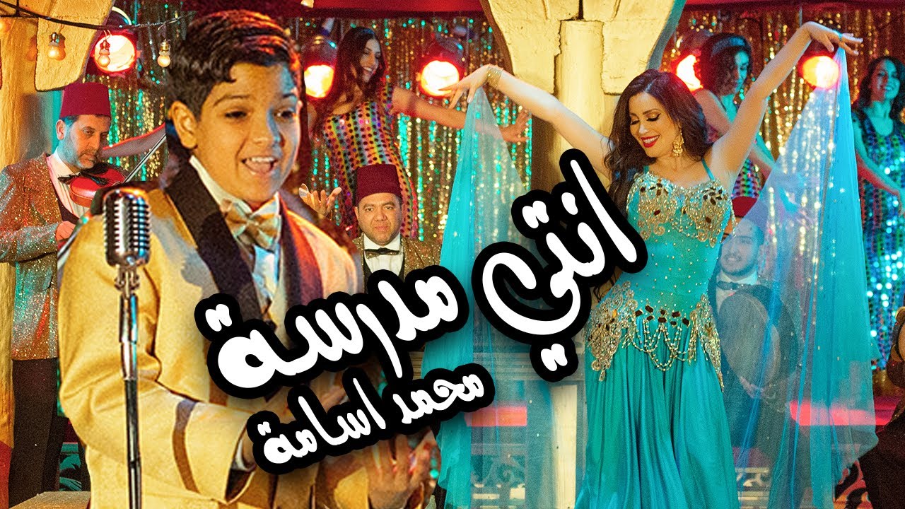 Mohamad Osama-Ante Madrase from 