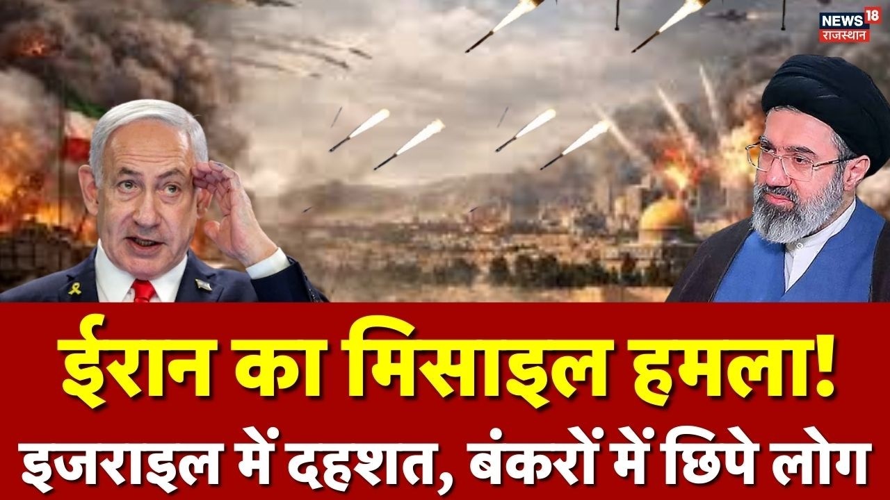 Iran Israel Attack :तेल अवीव और येरूशलम में दहशत, ईरान ने किया ताबड़तोड़ हमला |Missile Strike Israel