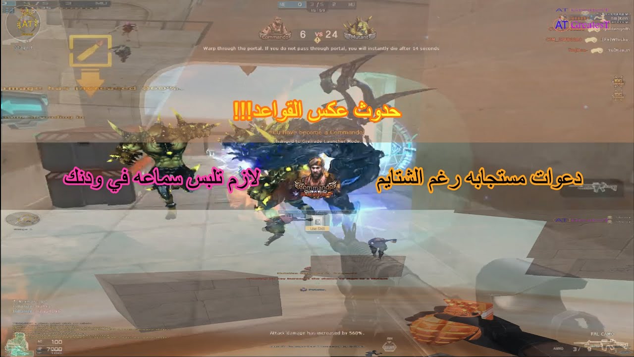 لما تلعب مع اصحابك ع الديسكورد  كروس فاير خنزره وضحك😂 الاحترام احسن حاجه فيهم😁