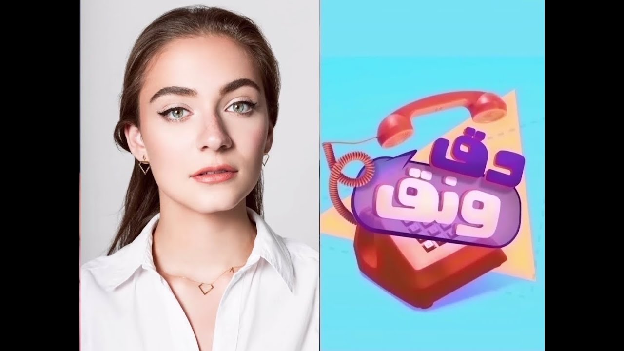 De2 w Ne2 - Ep 107 with Joy Hallak I دق ونق - الحلقة ١٠٧ مع  جوي حلاق