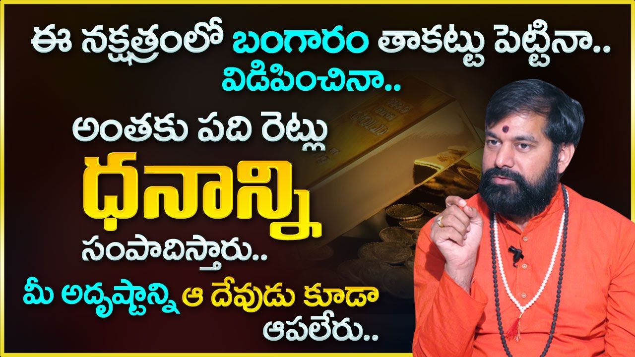 Takattu Pettina Bangaram Ravalante? | Gold Collateral | Bangaram Takattu | Pradeep Joshi | Sumantv