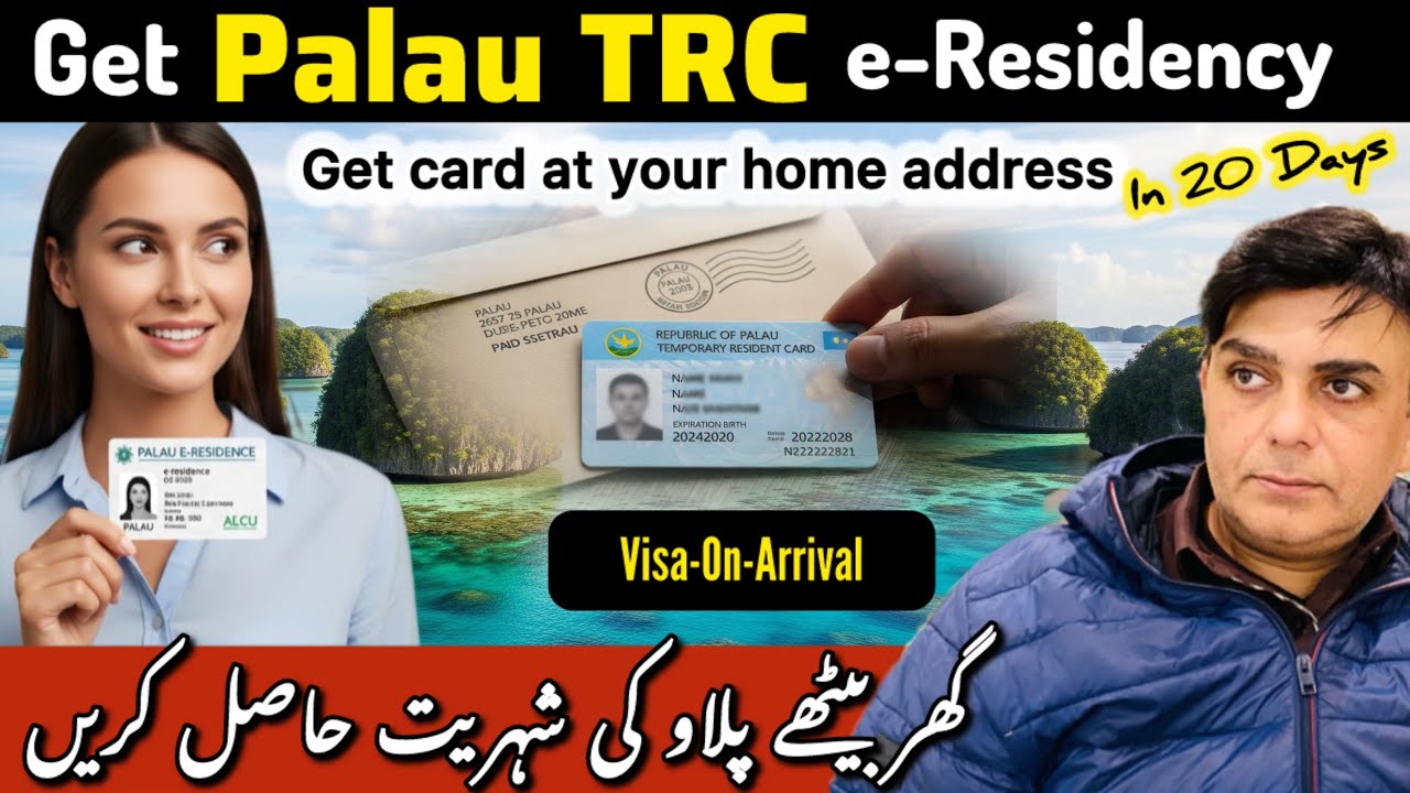 Palau TRC / e-Residency Card in 20 Days at your home address || Ye Sab Kya Hai? Aur Iss ka Faida??