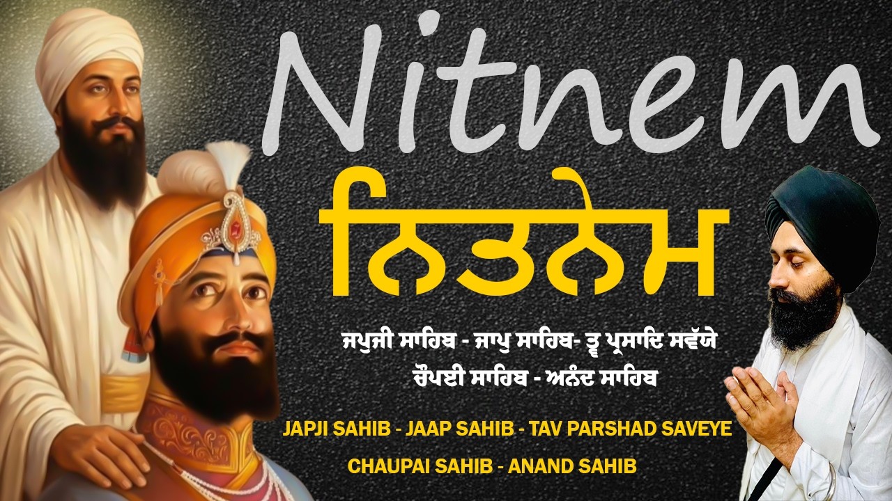 Panj Bania Da Paath/Nitnem Sahib/ਪੰਜ ਬਾਣੀਆਂ ਦਾ ਪਾਠ/panj bania/पांच बानीयां पाठ/Japji Sahib