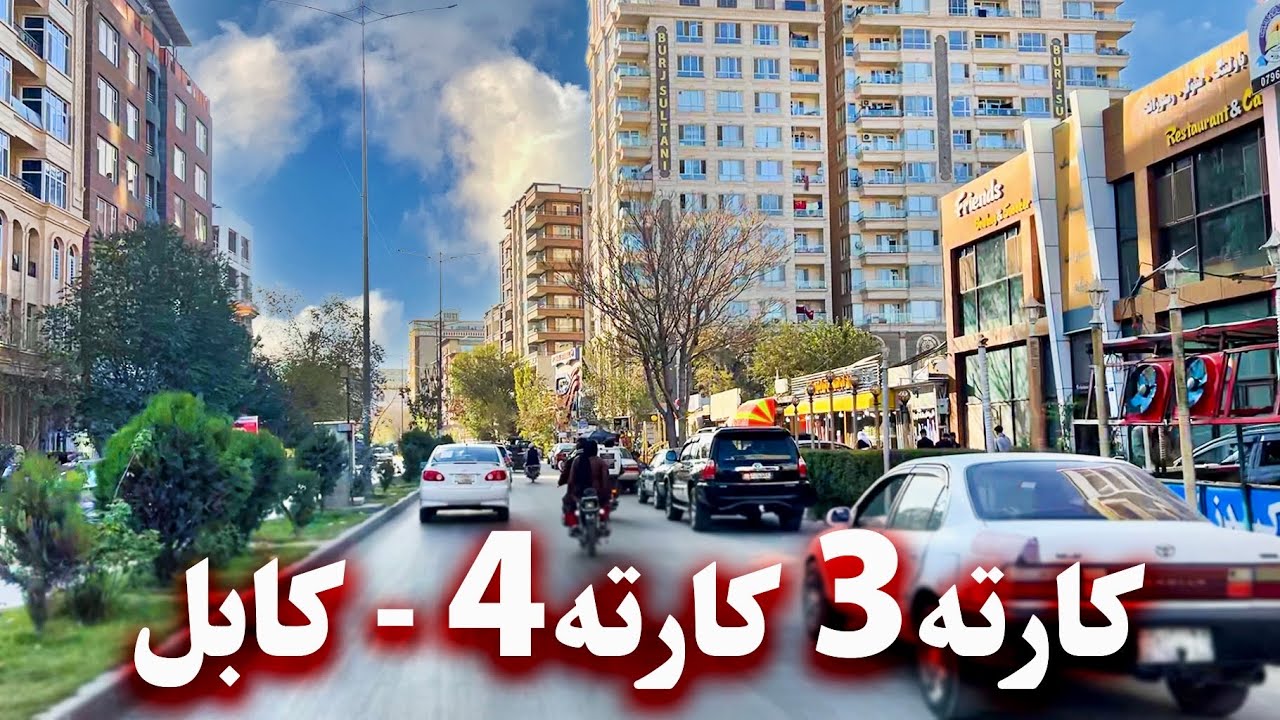 Карта 3 Карта 4 дорог - Кабул - Карта 3 Карта 4 дорог - Кабул