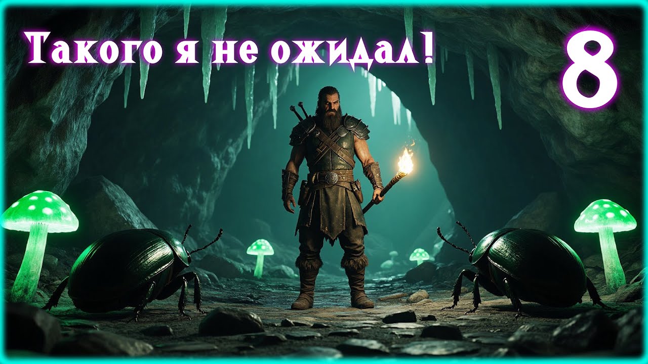 ARK:Survival Evolved - 8 Серия (Первая пещера и ад арахнофоба)