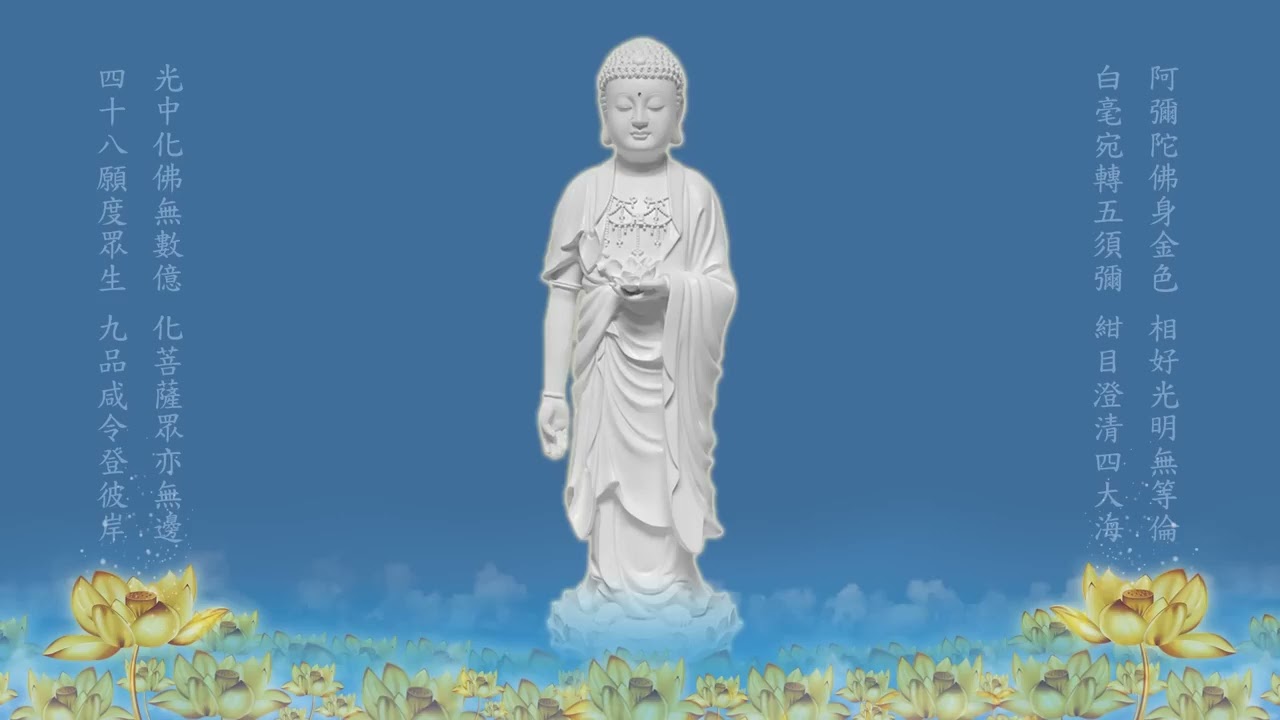 南無阿彌陀佛聖號 (六字) 二音 4+40'00''