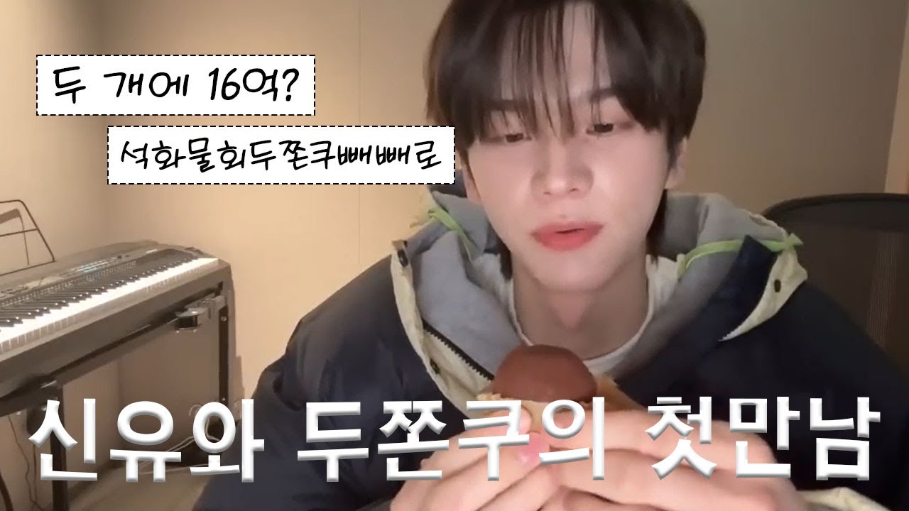 [투어스] 마늘로 마술쇼도 하고 플러팅도 하는 남자