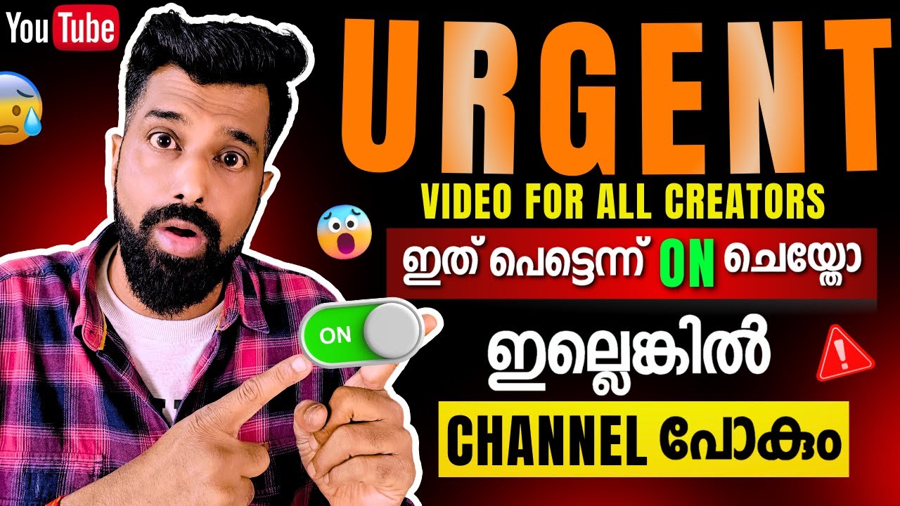 Urgent Video for All New YouTubers | ഇത് പെട്ടെന്ന് ON ചെയ്യുക | ഇല്ലെങ്കിൽ Channel നഷ്ടപ്പെടും