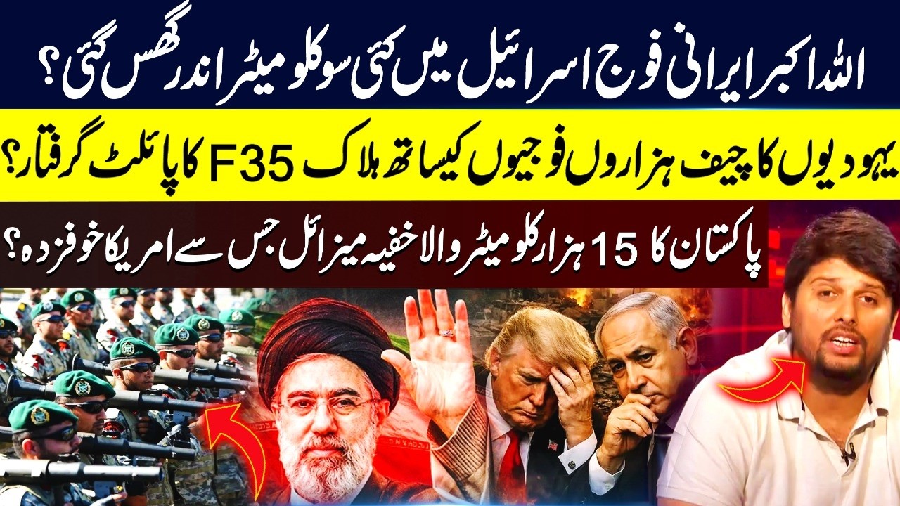 Iran Advances into Israel | Pilot Arrested | Pakistan Secret Missile Revealed? I Turab Ali I Vlog |