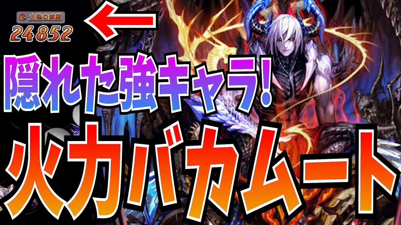 コンバートのバハムートっ実は強くね？火力バカムートの時間だ！【逆転オセロニア】