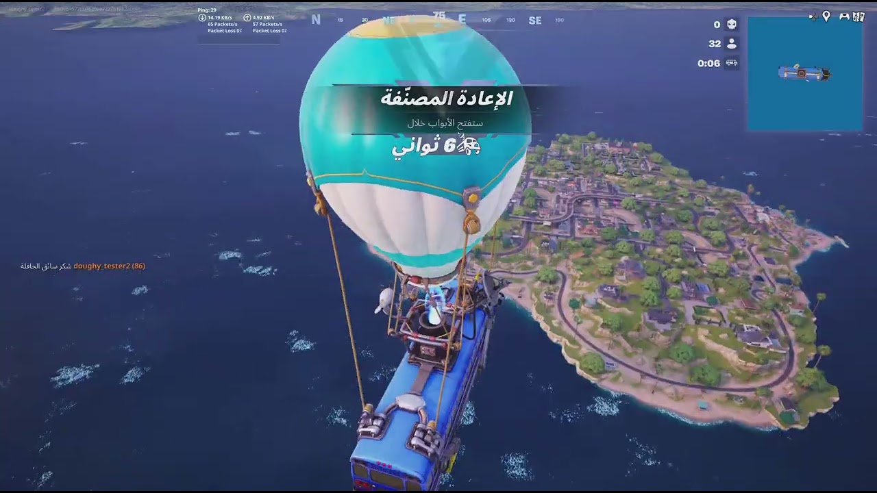 لعبت فورت ناين السيزون الجديد(صدمة)🤯