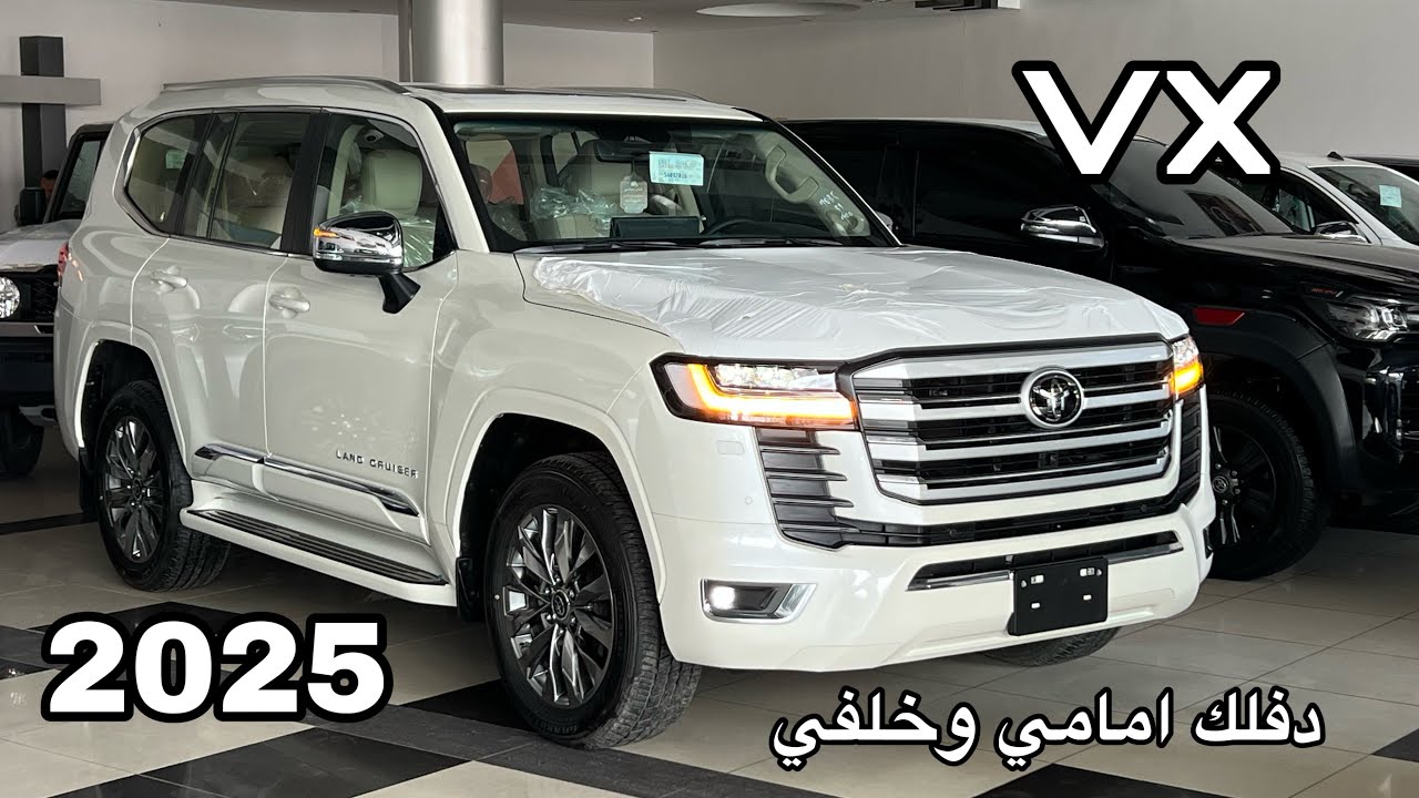 لاندكروزر VX 2025 بازرعه تنفس طبيعي افخم مواصفات