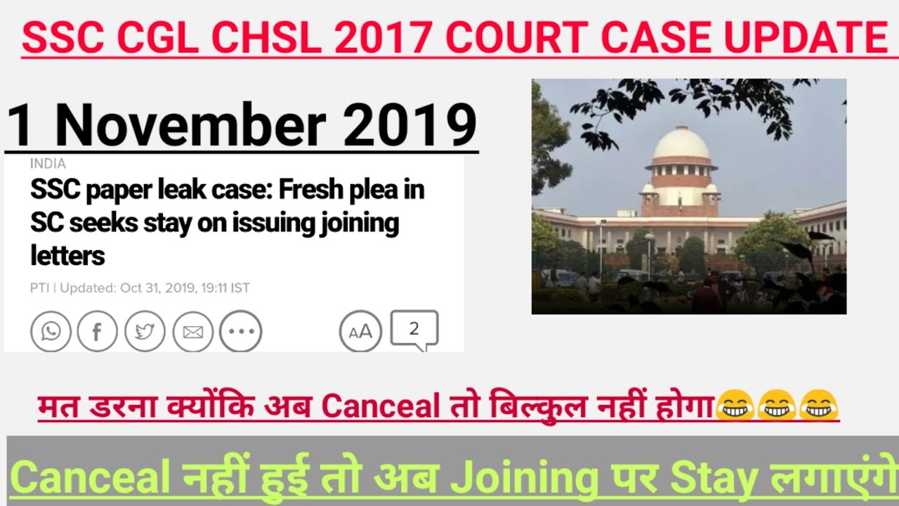 SSC CGL CHSL 2017 COURT CASE UPDATE || 1 November 2019