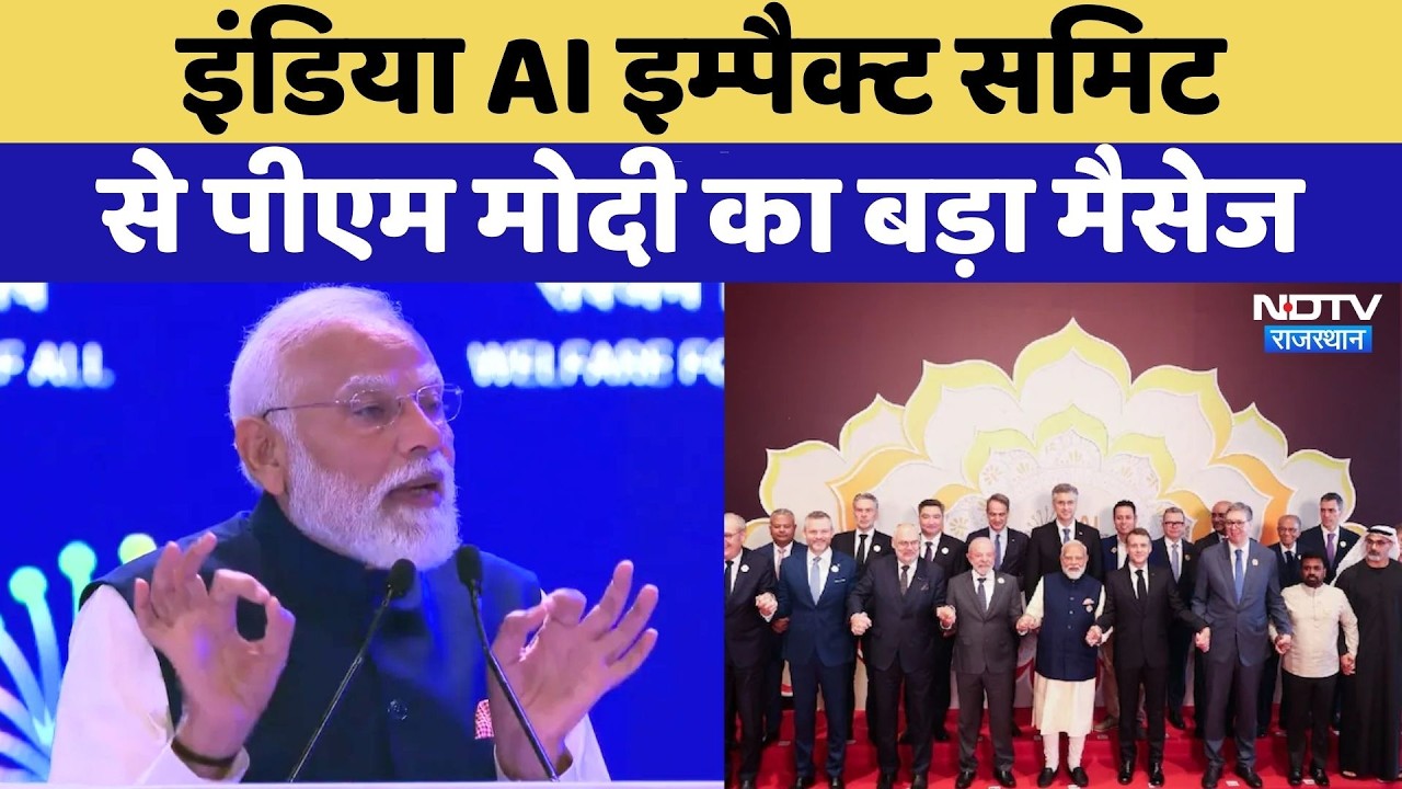 India AI Impact Summit 2026 | भारत AI का नेचुरल हब बन रहा है: PM Modi | Top News | Rajasthan