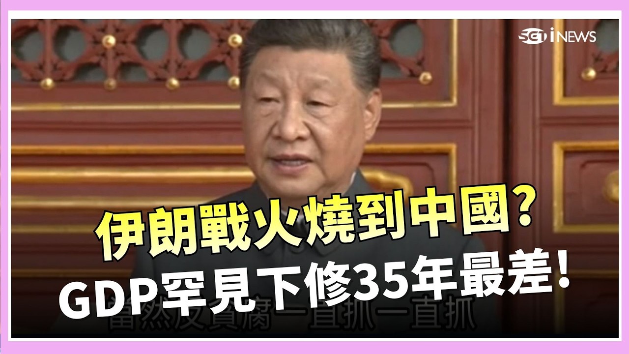 伊朗戰事