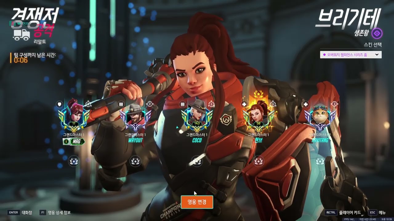 Brigitte - 현브 GM 1 Gameplay | Rialto | Season 1 Overwatch SUP POV