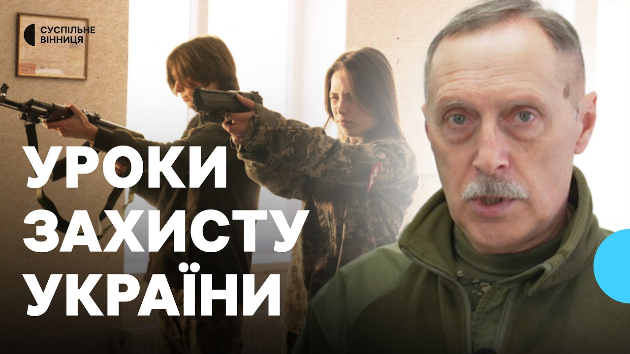 Розбирають автомати й керують дронами: на Вінниччині облаштували осередок для уроків Захисту України