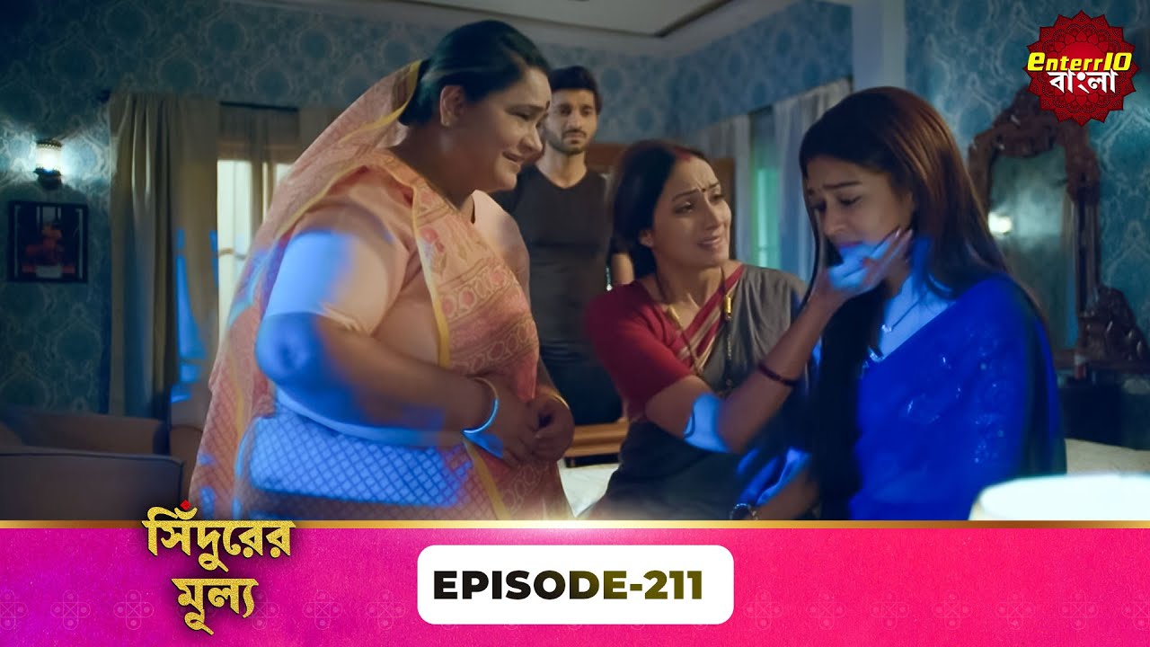 Sindoor Ki Keemat (সিঁদুরের মূল্য) | Full Episode 211 | New Show | Enterr10 Bangla