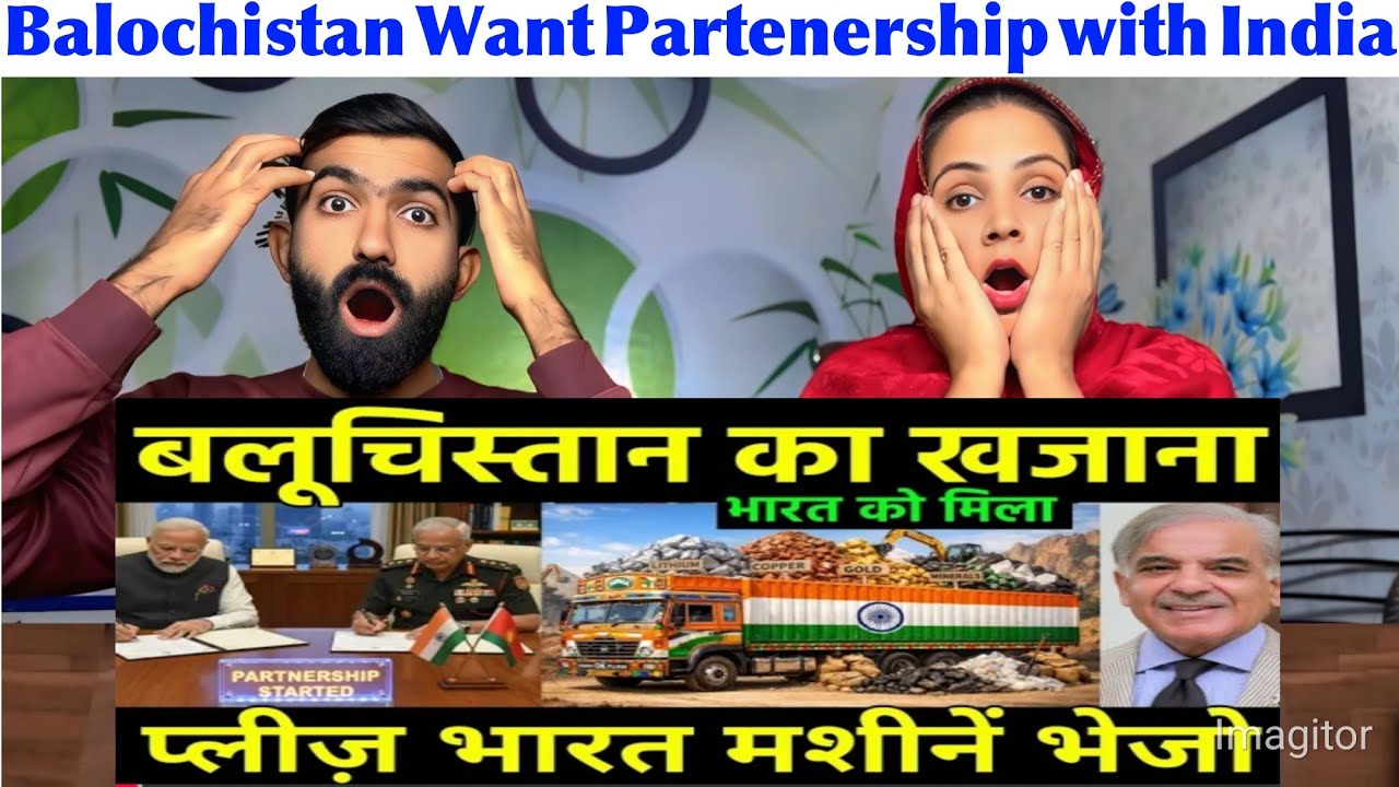 बलूचिस्तान का खजाना भारत को मिला | Balochistan Want Partenership with India? India Minerals Mission